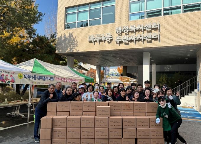 고양시 마두1동 새마을부녀회, 사랑의 김장 나눔 행사 개최