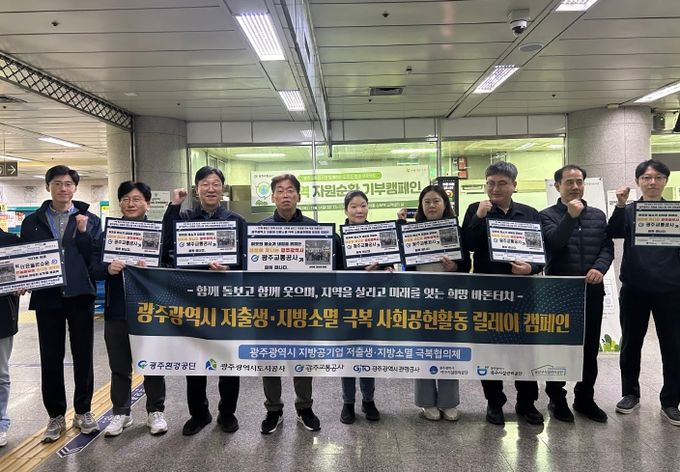 저출생, 지방 소멸 극복 캠페인 사진