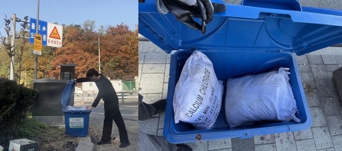 성북구, 겨울철 대비 제설함·제설장비 선제적 점검