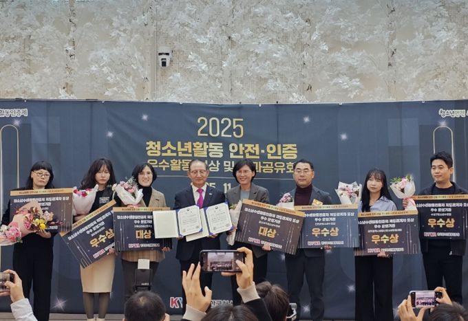 ‘2025년 청소년수련활동인증제 제도관계자 포상’ 우수 운영기관 선정