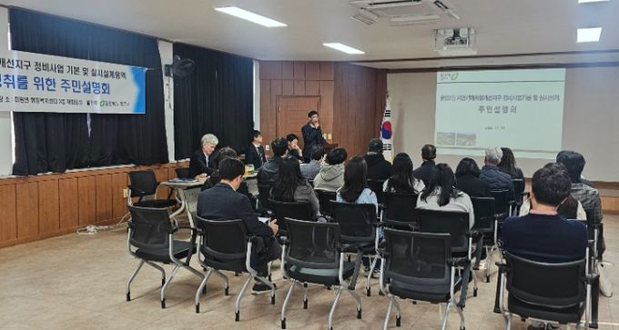 운암2길지구 자연재해위험개선지구 정비사업 주민설명회