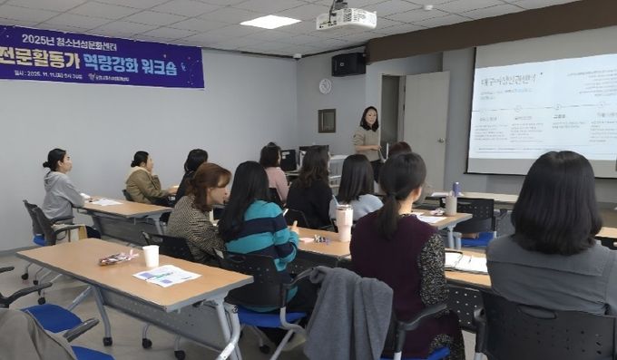 포항시청소년재단 청소년성문화센터는 지난 11일 ‘2025년 성교육 전문활동가 역량 강화 워크숍’을 개최했다.