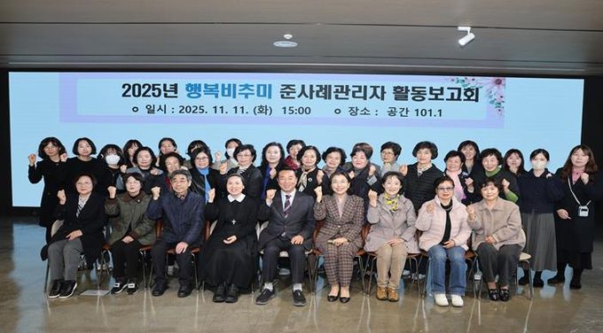 부산중구, 2025년 행복비추미 준사례관리자 활동보고회 개최