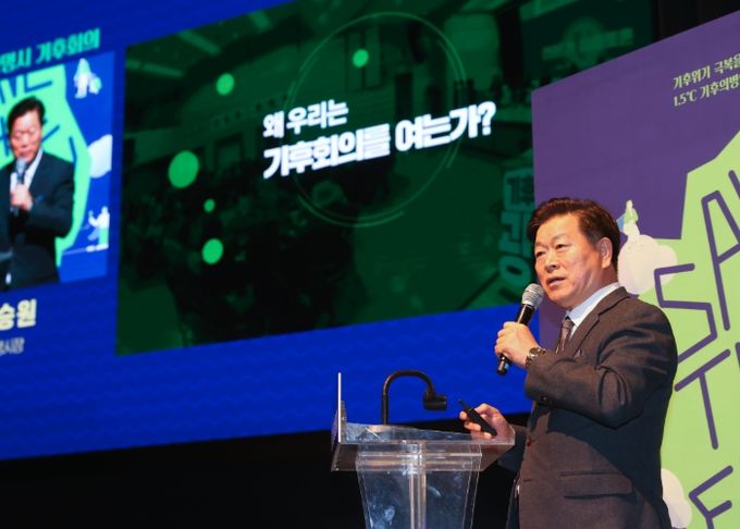 박승원 광명시장이 13일 오후 광명극장에서 열린 '기후회의'에 참석해 발제하고 있다.