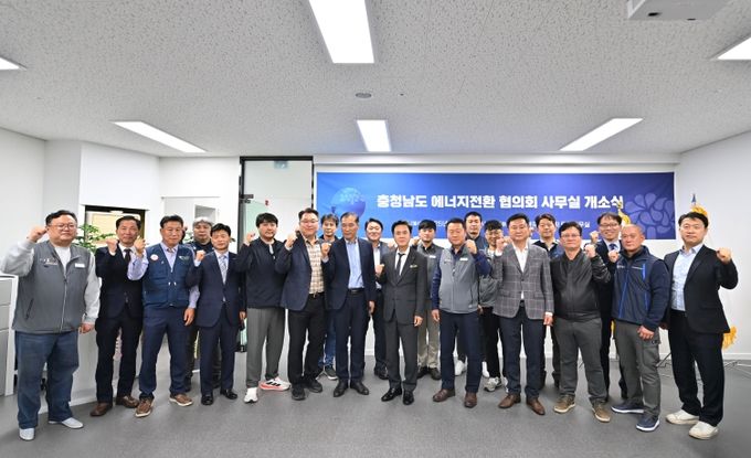 충남에너지전환협의회 사무실 개소식