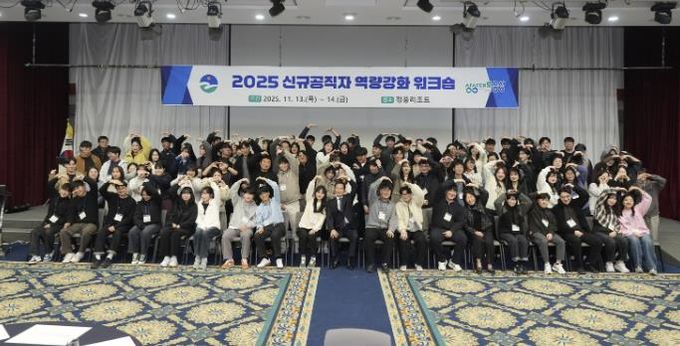 음성군, 신규공직자 역량강화 워크숍 개최...‘성장과 소통의 장’ 마련