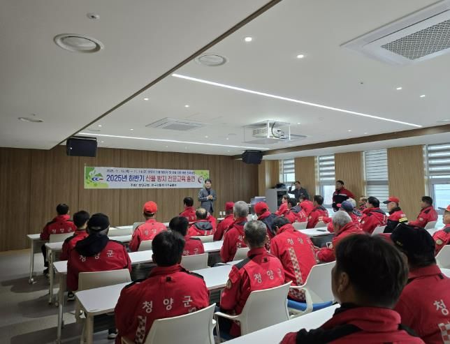 청양군 산불진화대원이 지난 13일부터 14일까지 2025년 하반기 산불방지 전문교육 훈련 교육을 받고 있다.