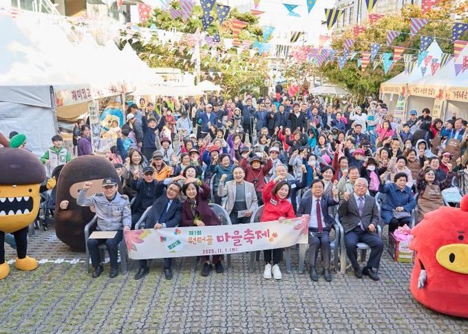 원터골 마을축제