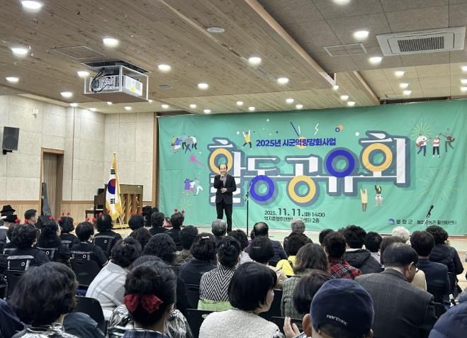 봉화군,‘시군역량강화사업 활동공유회’개최