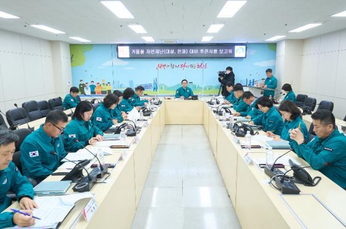 천안시는 14일 시청 재난안전상황실에서 ‘2025년 겨울철 자연재난 대비 추진상황 보고회’를 개최했다.