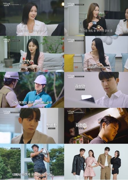 (사진제공 = KBS 누난 내게 여자야)