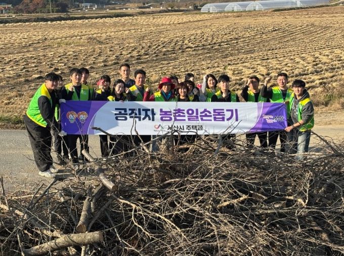 서산시 주택과, 농촌일손돕기 봉사활동