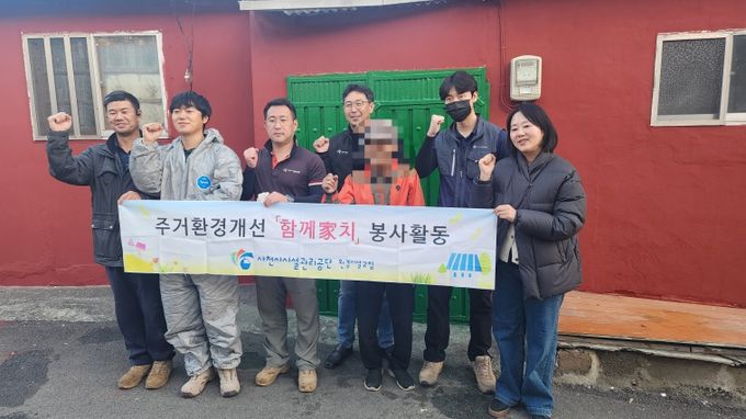 사천시시설관리공단 환경시설2팀 「함께家치」 활동