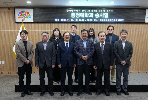 한국유교문화진흥원 한국예학센터 제 3회 전문가 세미나 전경