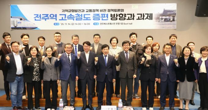 ‘전라선 증편 시급’ 전주역 고속철도 확대 논의