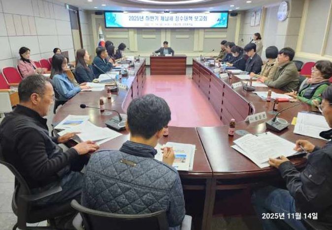 산청군 하반기 체납세 징수대책 보고회