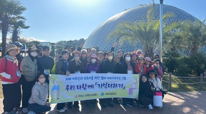 치매 어르신과 함께 가을 섬꽃 향기속으로 ‘행복 나들이’