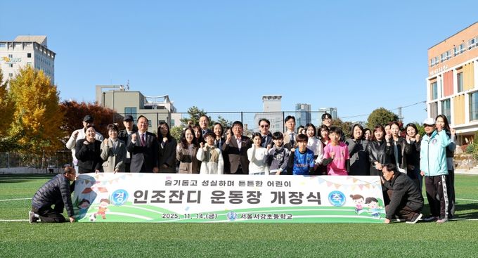 박강수 마포구청장이 서울서강초등학교 인조잔디 운동장 개장식에 참석했다.