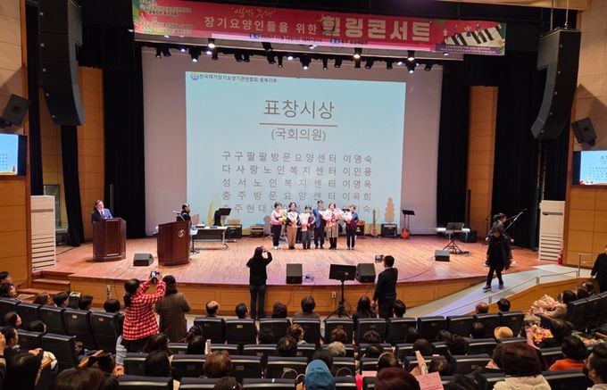 제2회 ‘아름다운 동행’ 장기요양인 힐링콘서트 개최