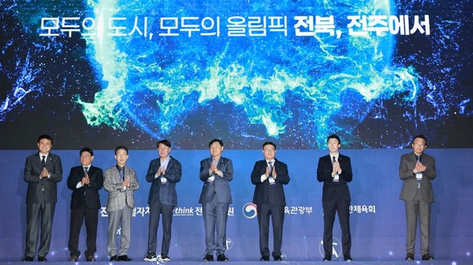 전북자치도, '올림픽도시 3.0' 모델로 지속가능한 올림픽 청사진 제시