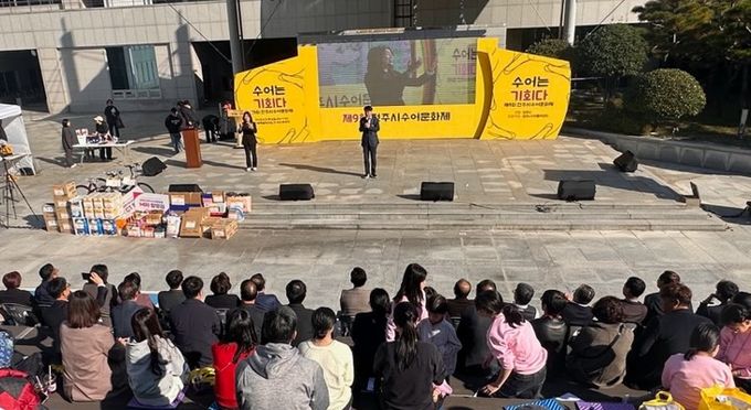 ‘수어는 기회다’ 제9회 전주시 수어문화제 개최