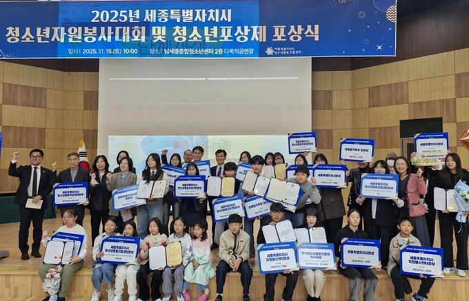 세종 고운청소년센터, 2개 부문 장관상 수상 영예