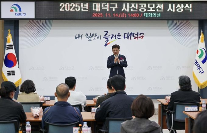 최충규 대덕구청장이 14일 구청 대회의실에서 열린 ‘2025년 대덕구 사진 공모전’ 시상식에 참석해 수상자들에게 인사말을 전하고 있다.