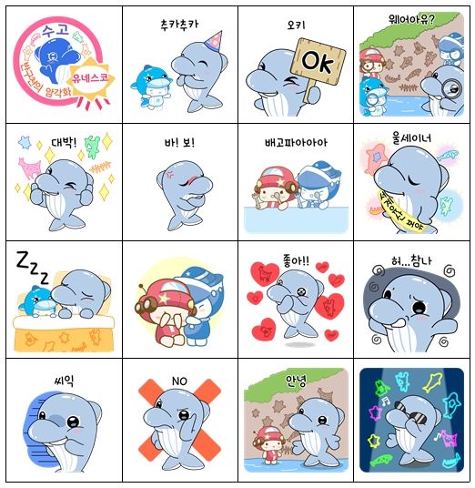 반구천의 암각화 유네스코 세계유산 등재 기념 이모티콘(3차)