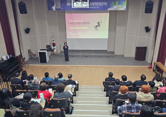 저명 강연자 인문학 특강