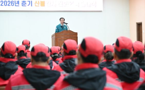 거창군, 발대식을 시작으로 본격적인 산불방지대책본부 가동