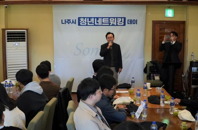 윤병태 시장이 ‘청년 네트워킹 데이’ 행사에 참석해 인사말을 하고 있다.