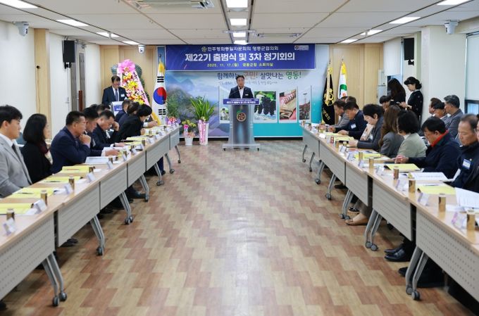 민주평통 영동군협의회, 평화 공존과 번영의 한반도를 위한 제22기 출범식 개최