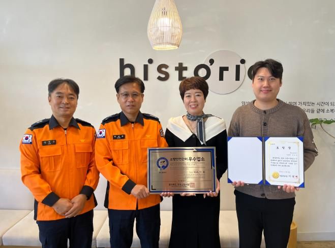 영동소방서, 다중이용업소 안전관리 우수업소 현판식 가져