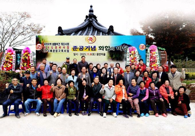 장흥군 부산면 용반마을, 3대 사업 준공기념 ‘화합 한마당’