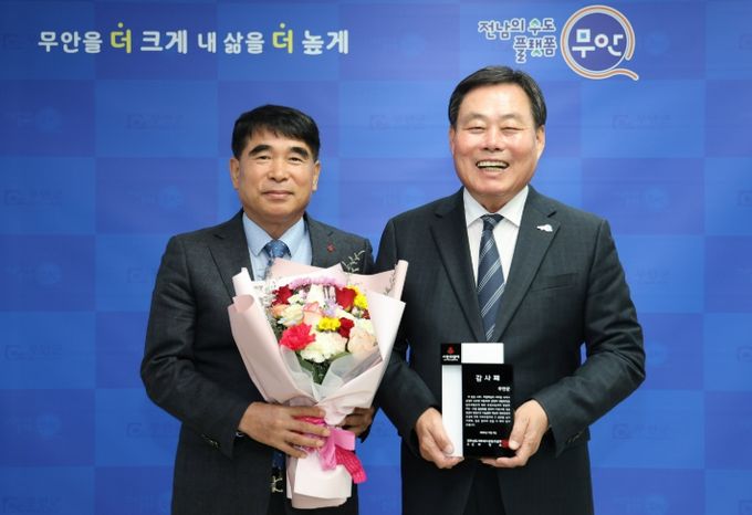 16일 진행된 전남사회복지공동모금회 감사패 전달식