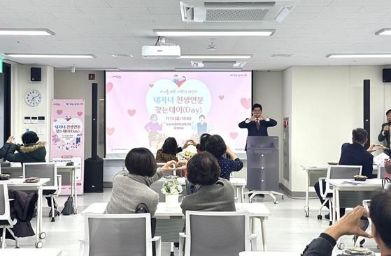 달서구, 결혼적령기 자녀 위한 ‘내 자녀 천생연분 찾는데이’ 개최