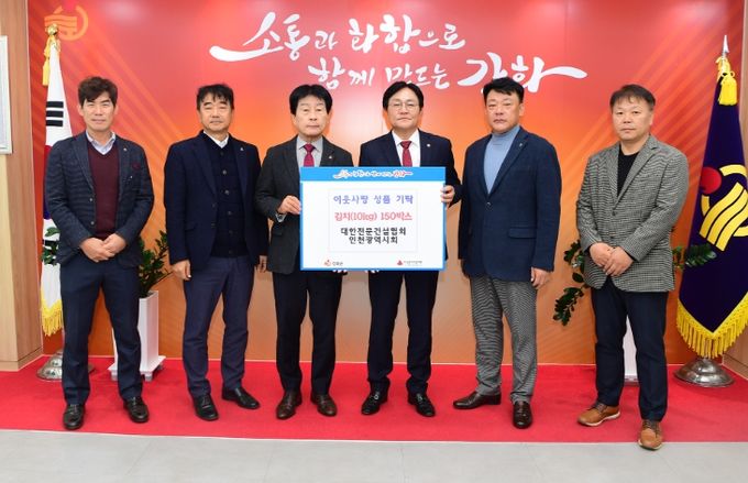 직접 담근 김장 김치 150박스 강화군에 기탁