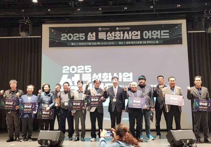 2025년 섬 지역 특성화 사업 우수사례