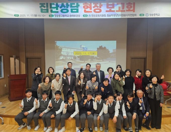 대인관계 개선을 위한 집단상담