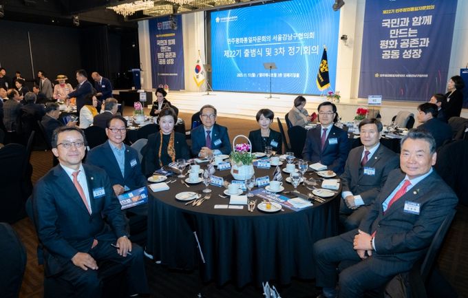 17일 열린 ‘제22기 민주평통 서울강남구협의회 출범식및 3분기 국내 정기회의’에 참석한 강남구의회 의원들