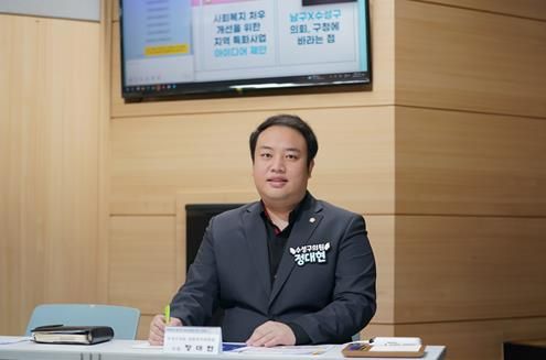 수성구의회 정대현 의원