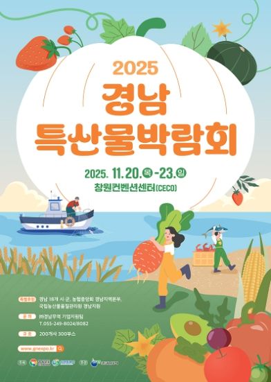 gnexpo_2025(포스터)