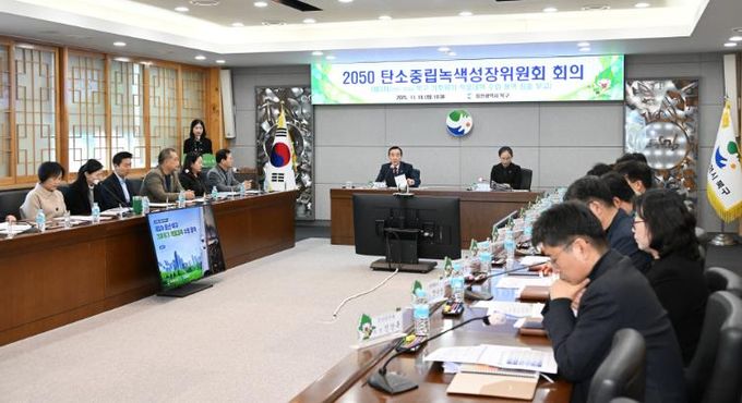 북구, 탄소중립 녹색성장위원회 개최...제3차 기후위기 적응대책 수립 용역 최종 보고