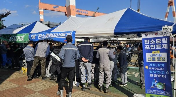 거제시, 삼성중공업에서 ‘찾아가는 탄소중립 홍보부스’ 운영