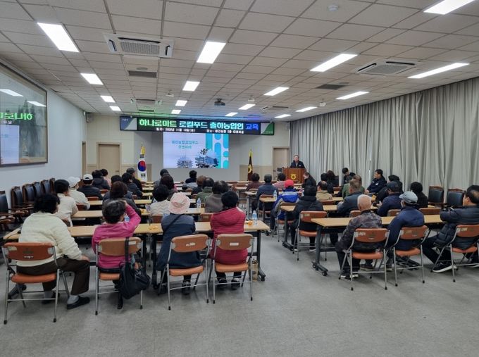 영동군, 로컬푸드 생산자 교육