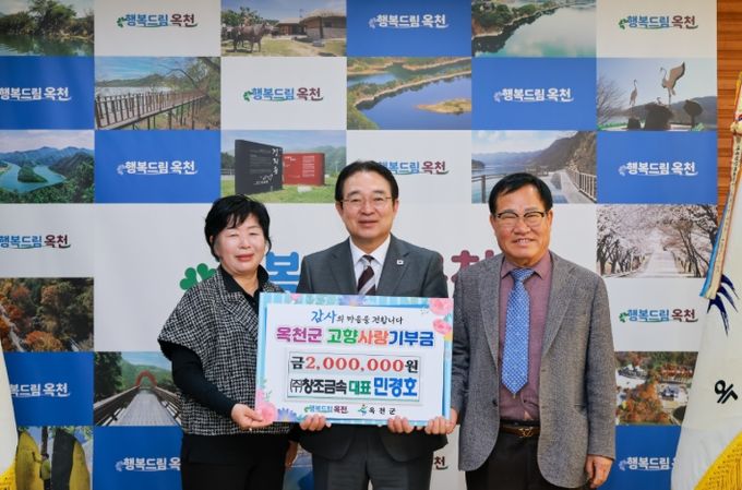 창조금속 민경호 대표