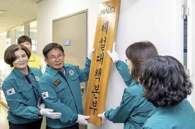 박강수 마포구청장이 제설대책본부 발대식에 참석했다.