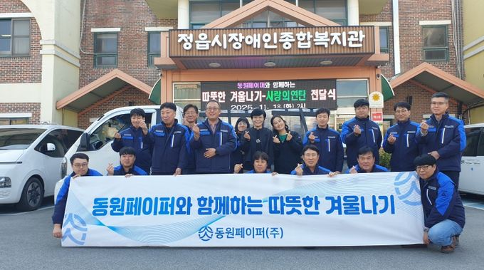 동원페이퍼㈜, 정읍시장애인복지관에 연탄 1100장 기부...직접 배달 봉사까지