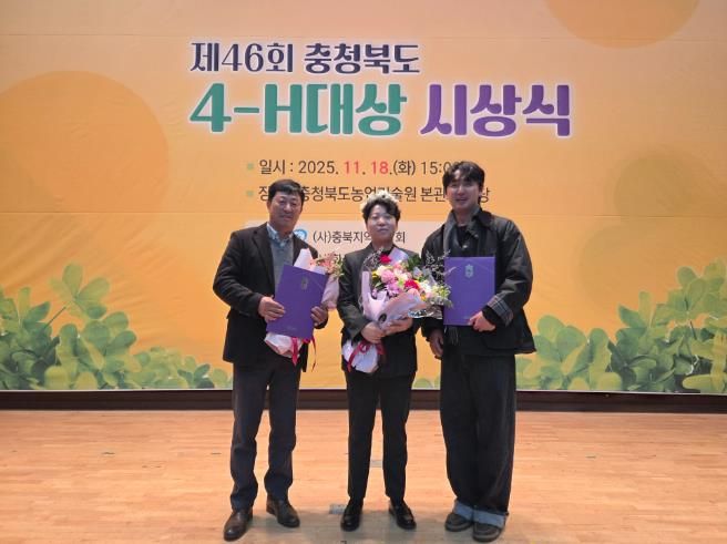 왼쪽부터 괴산군4-H연합회 김종화 씨, 경서연 부회장, 한대희 회장