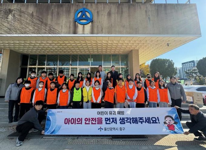 중구, 유관기관 합동 어린이 약취·유인 예방 홍보활동(캠페인) 실시